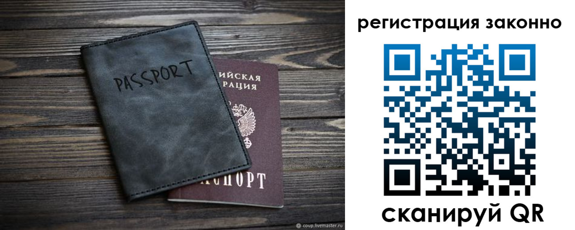 прописка штамп в Куровском