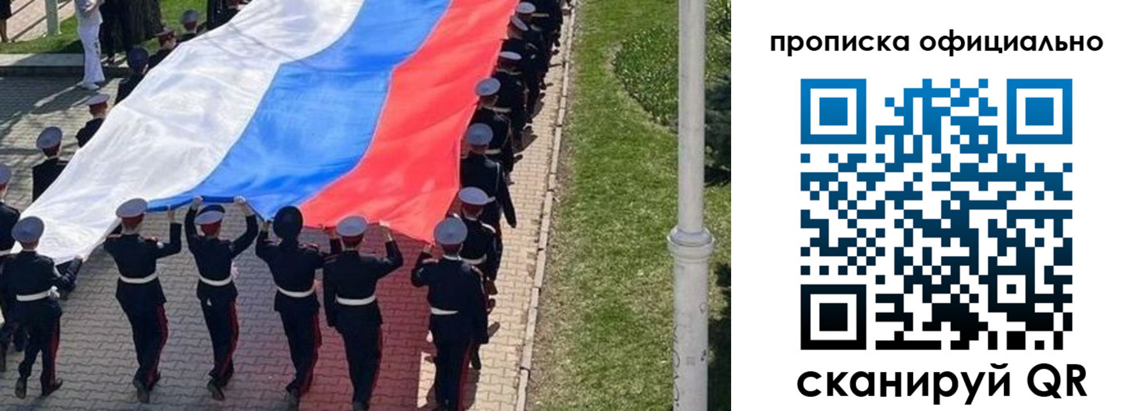 прописка в Куровском