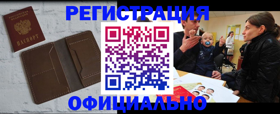 где прописаться в Куровском